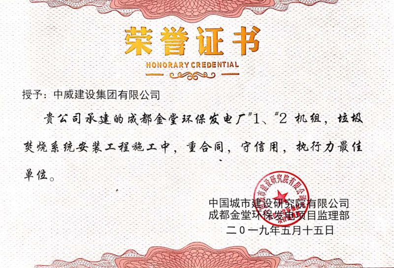 榮譽證書