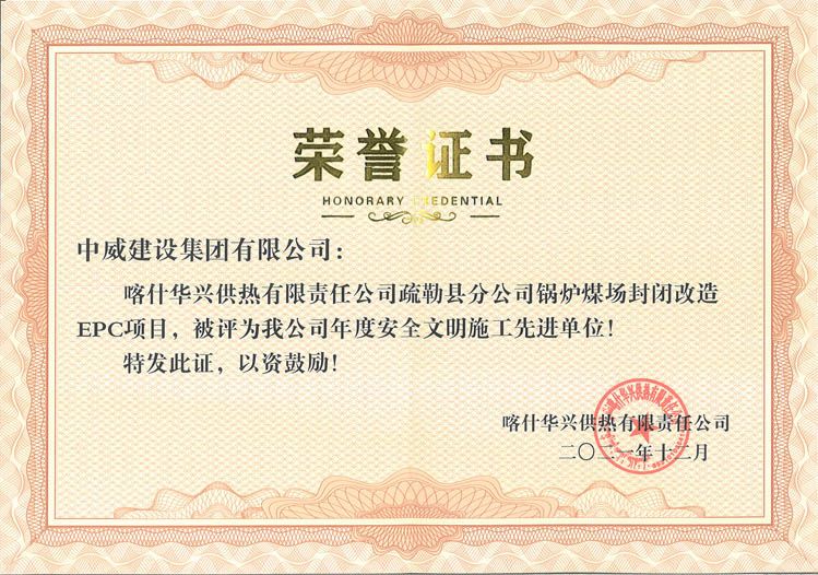 榮譽證書