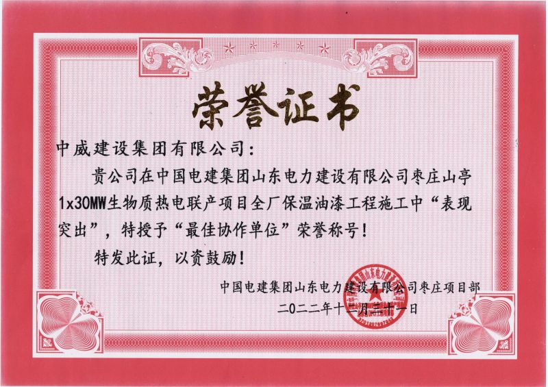 榮譽證書