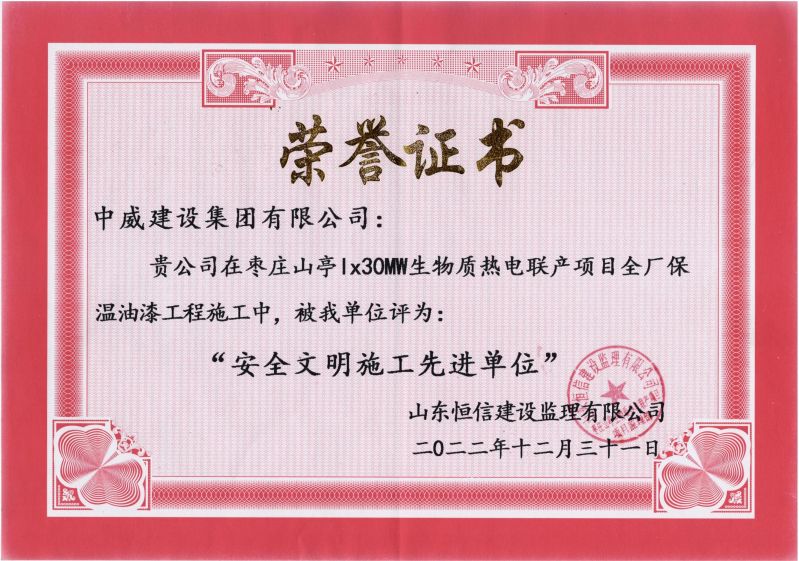 榮譽證書