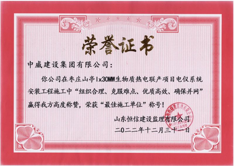 榮譽證書