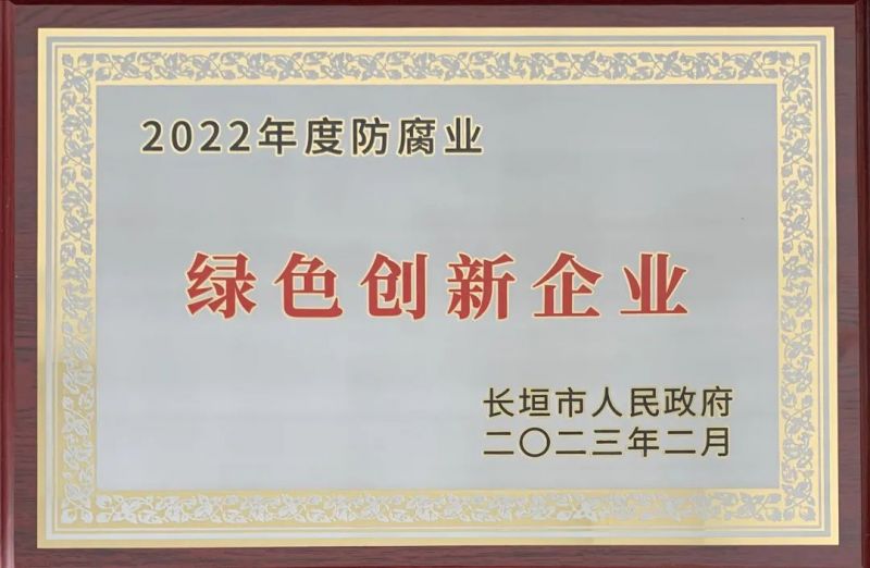 公司榮譽(yù)
