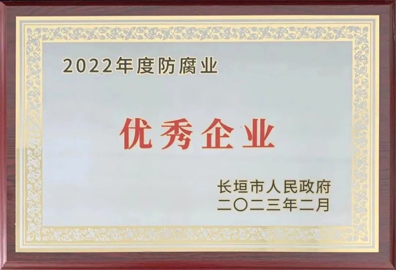 公司榮譽(yù)