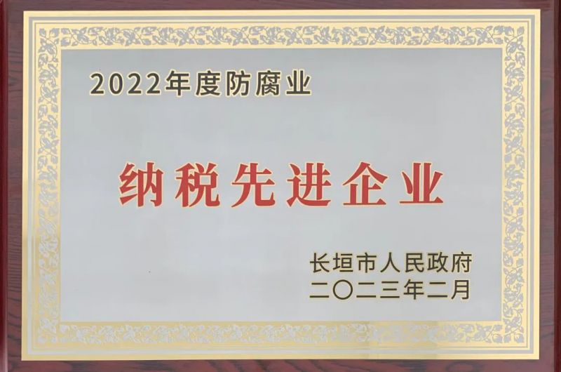 公司榮譽(yù)