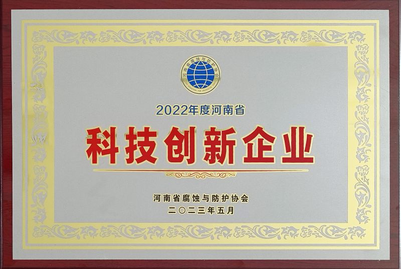 公司榮譽(yù)