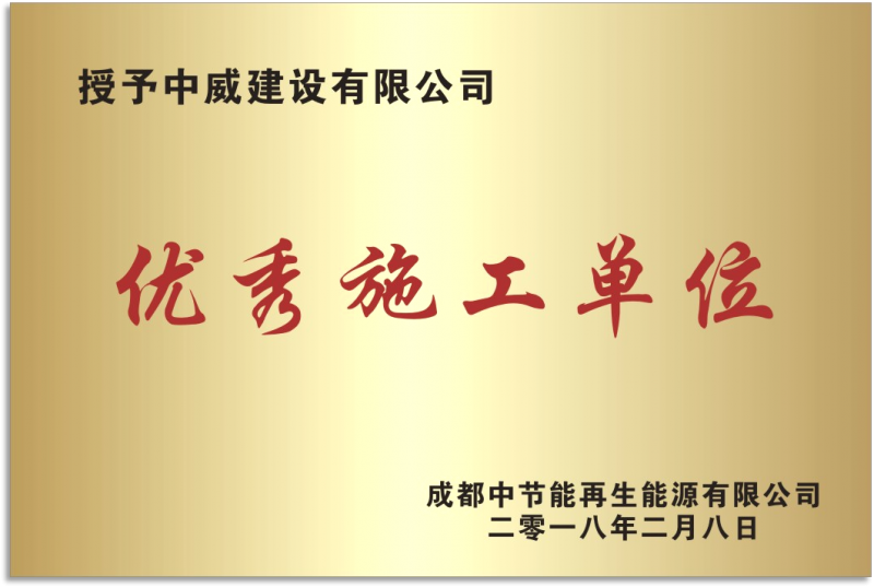 榮譽證書