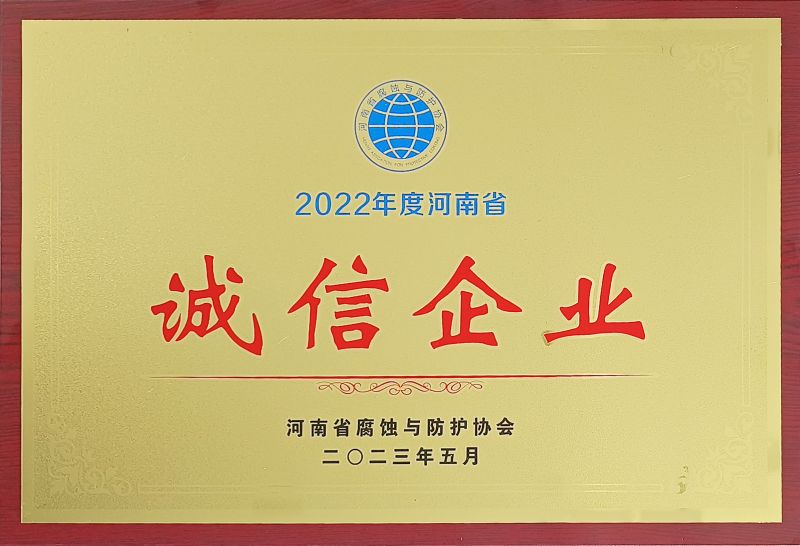 公司榮譽(yù)