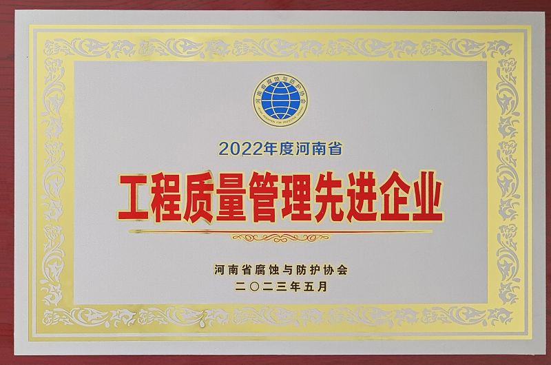 公司榮譽(yù)