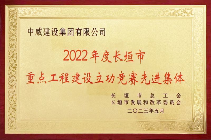 公司榮譽