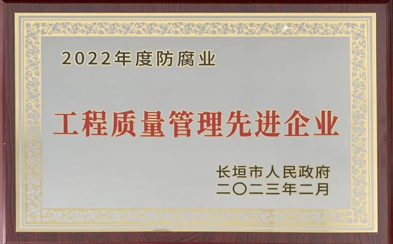 公司榮譽(yù)