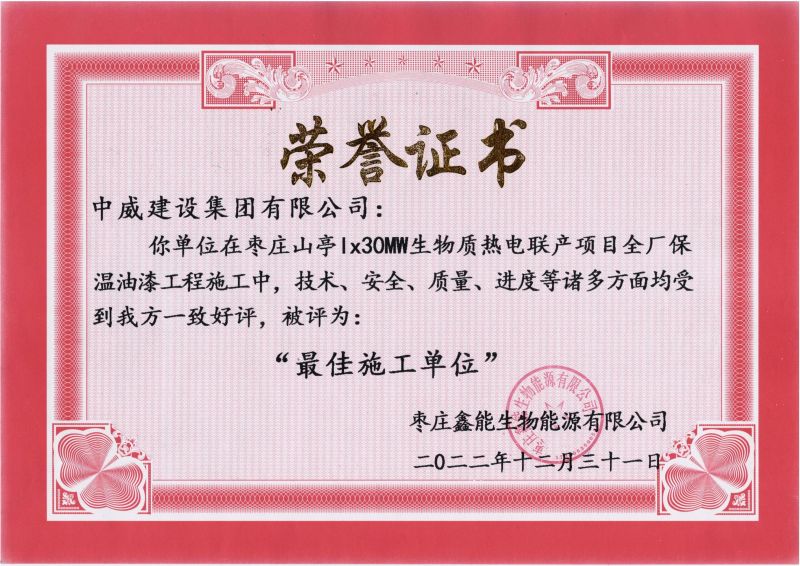 榮譽證書