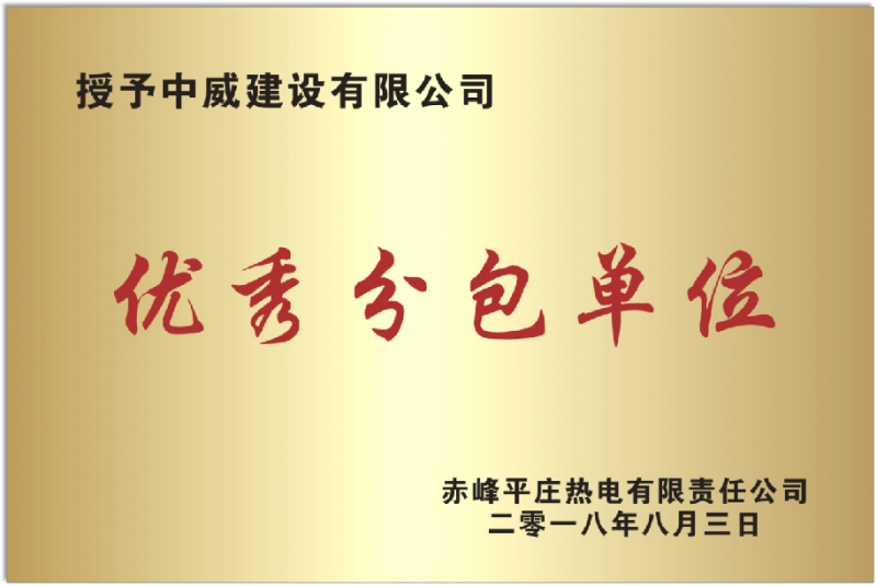 榮譽證書