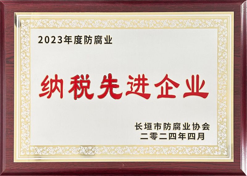 公司榮譽(yù)