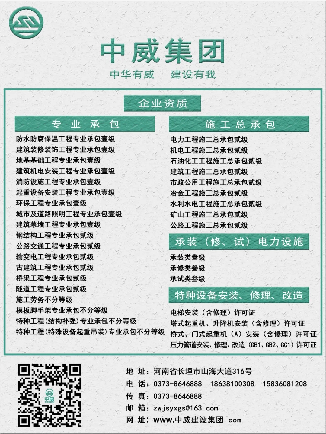 資質(zhì)-綠色